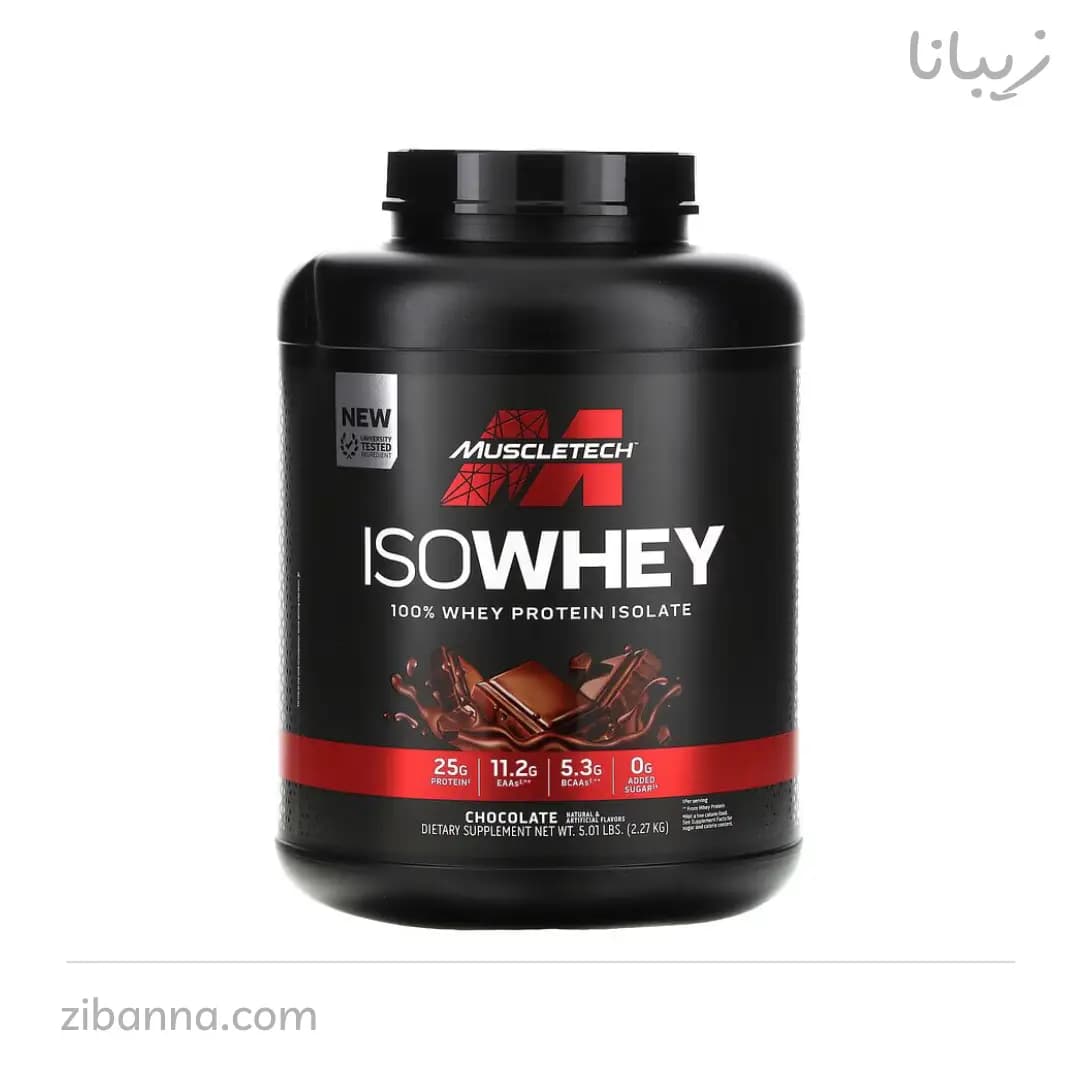 ایزو وی ماسل تک 2.27 کیلو MuscleTech ISOWhey — تصویر ۷
