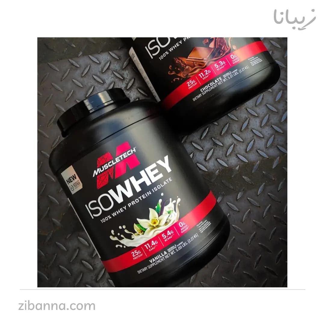 ایزو وی ماسل تک 2.27 کیلو MuscleTech ISOWhey — تصویر ۱۲