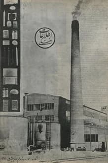 مجله اطلاعات هفتگی – شماره 7 – 12 اردیبهشت 1320