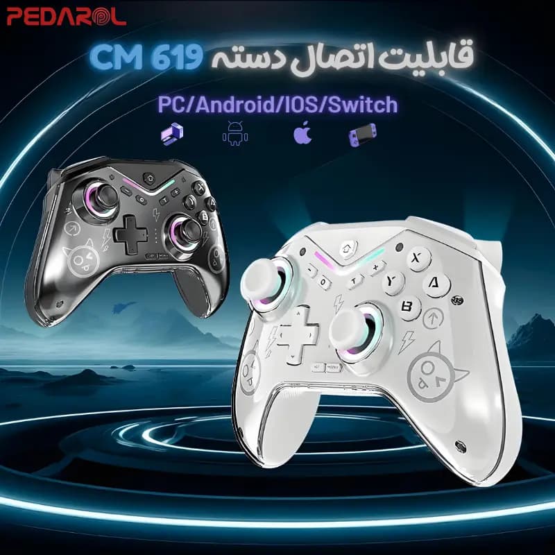 دسته بازی بیسیم مدل CM 619 — تصویر ۵