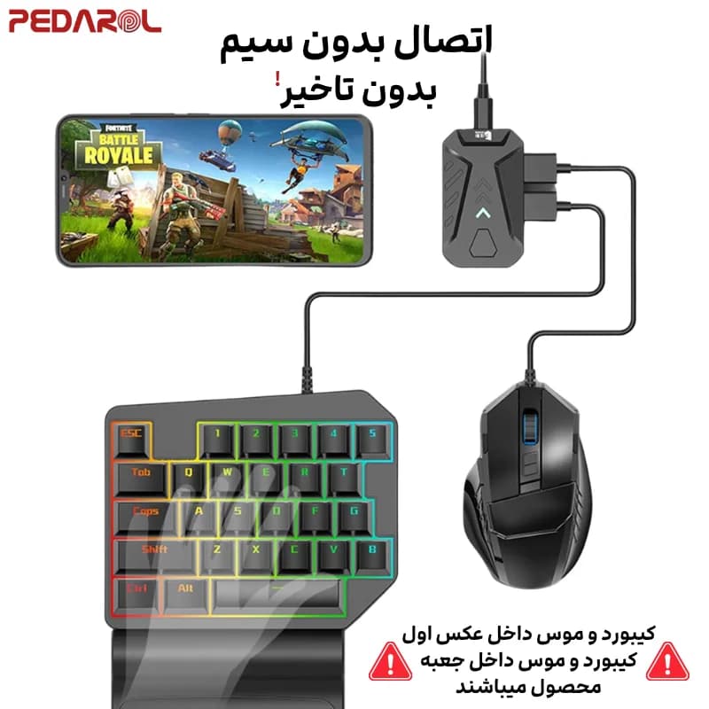 ست کیبورد، ماوس و مبدل گیمینگ +Mix Pro — تصویر ۴