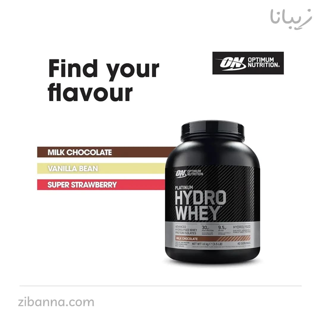 پروتئین هیدرو وی پلاتینیوم اپتیموم Optimum Platinum Hydrowhey — تصویر ۶