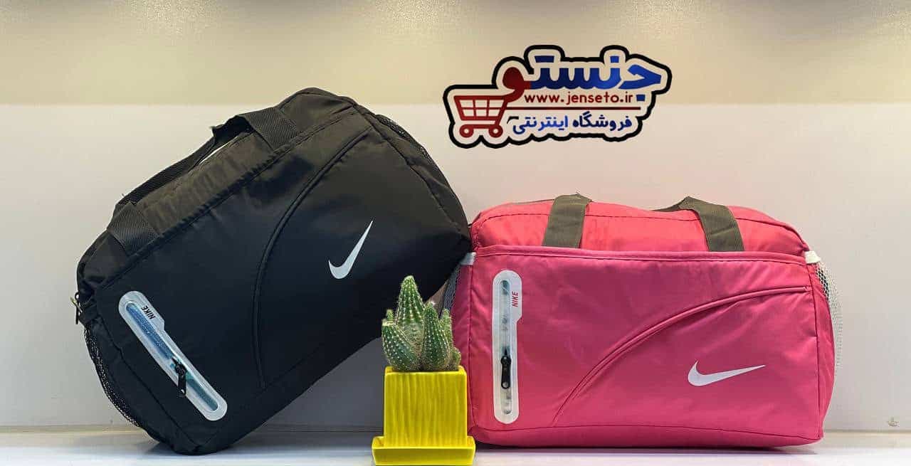 ساک ورزشی نایک بغل زیپ دار nike اسپرت کد 1037