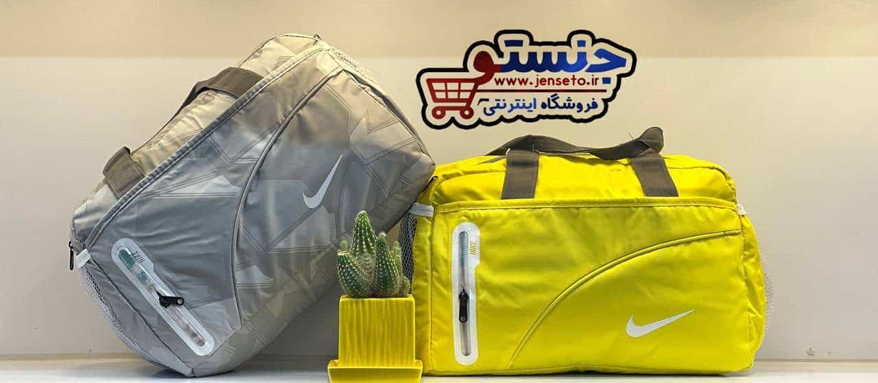 ساک ورزشی نایک بغل زیپ دار nike اسپرت کد 1037 — تصویر ۲