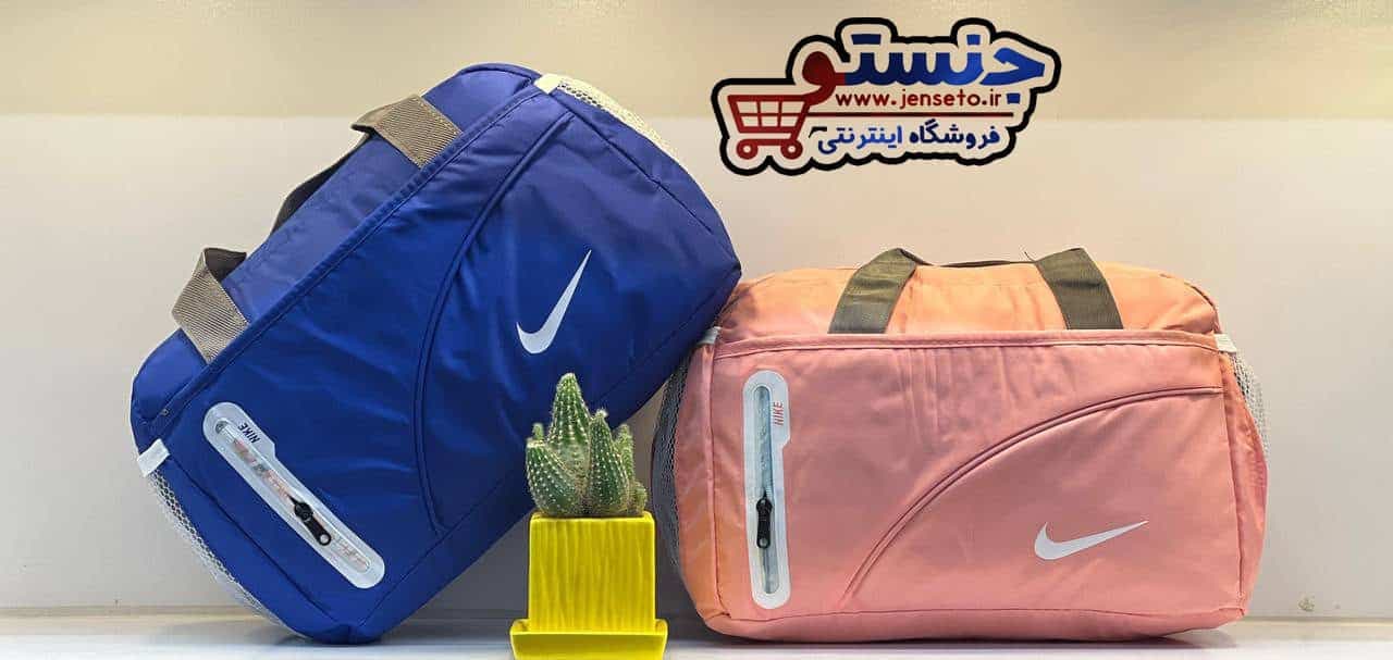 ساک ورزشی نایک بغل زیپ دار nike اسپرت کد 1037 — تصویر ۴