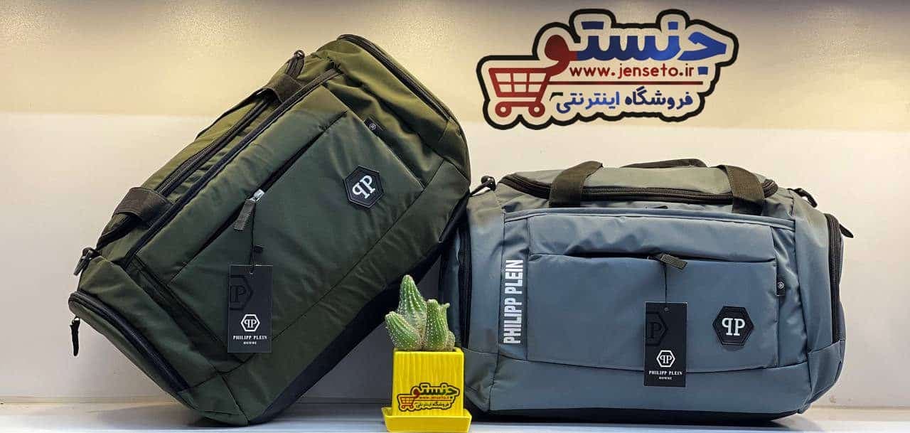 ساک ورزشی اسپرت مردانه و زنانه philipp plein بزرگ کد 1012