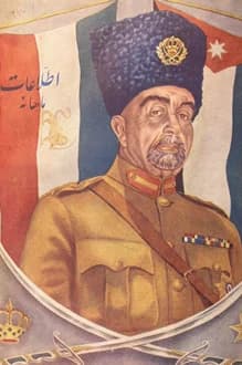 مجله اطلاعات ماهیانه – شماره 17 – مرداد 1328