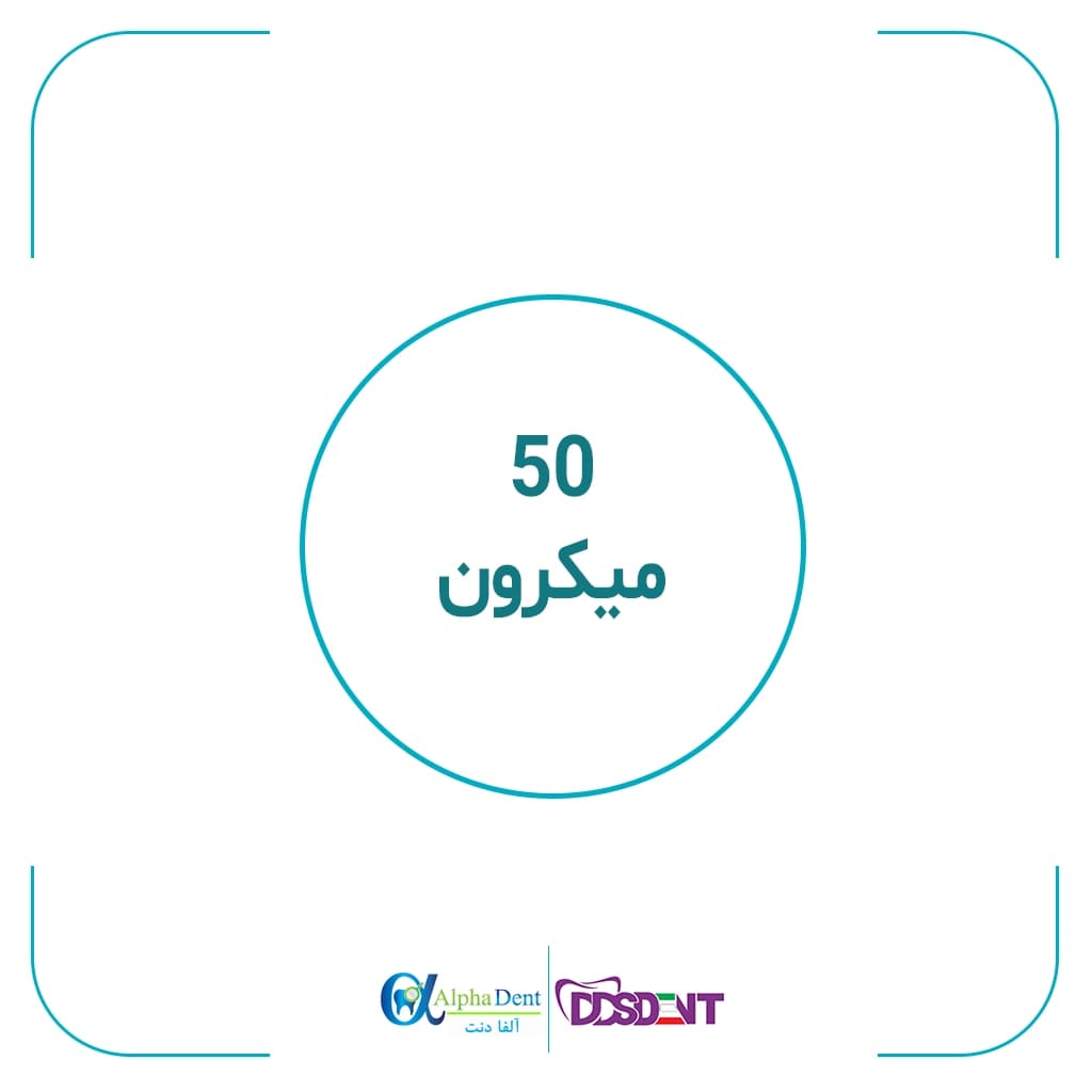 سکشنال ماتریس 120 عددی DDS – ضخامت 50 میکرون — تصویر ۳