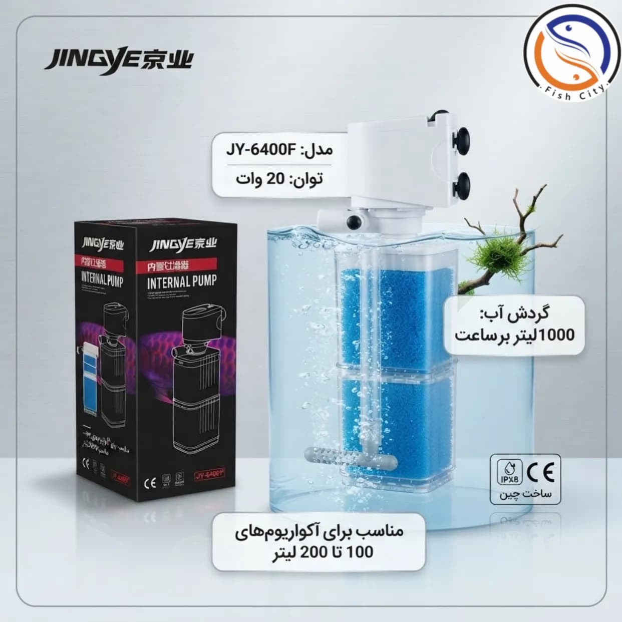 فیلتر گپ آکواریوم جینگی مدل JY‑6400F
