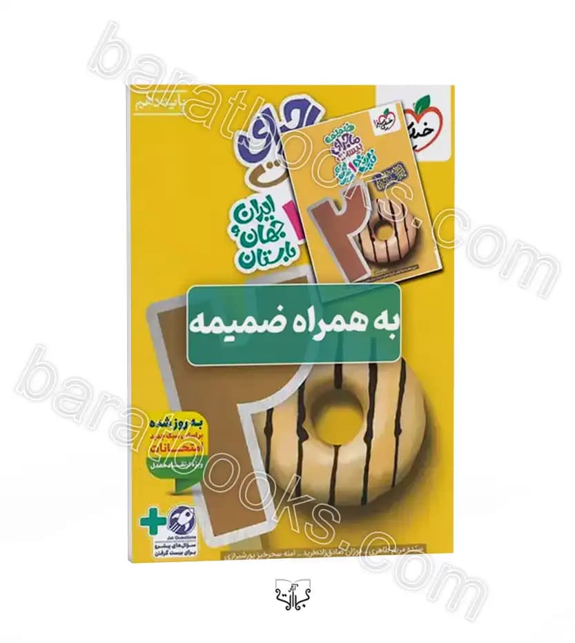 کتاب ماجراهای من و درسام تاریخ دهم نشر خیلی سبز چاپ 1401 — تصویر ۶