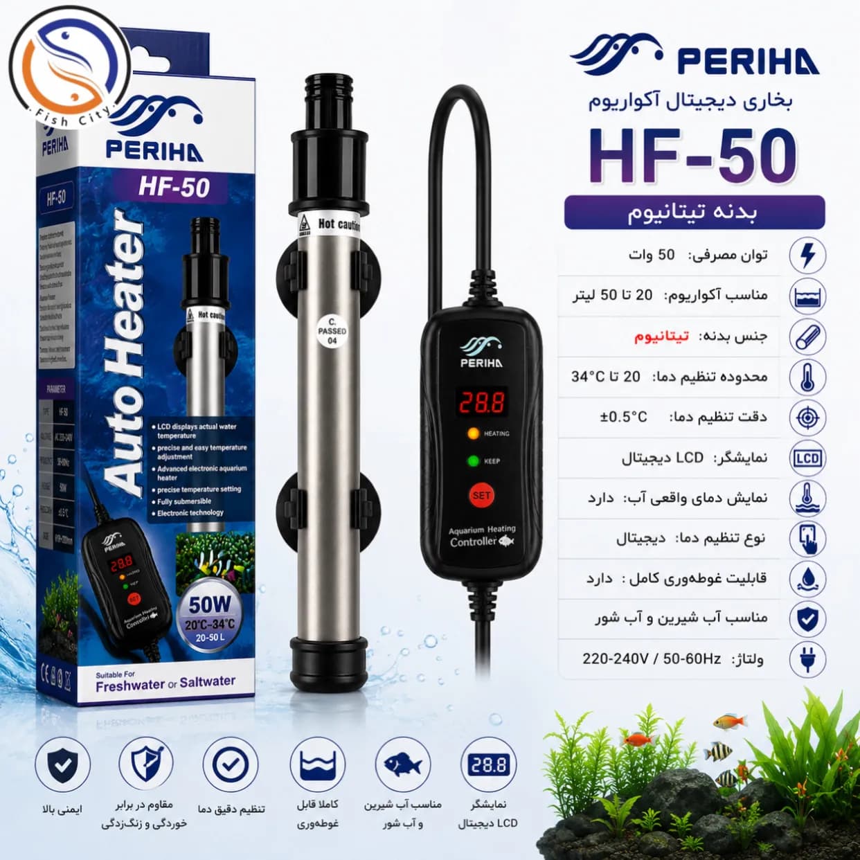 بخاری اکواریوم پریها مدلHF-50