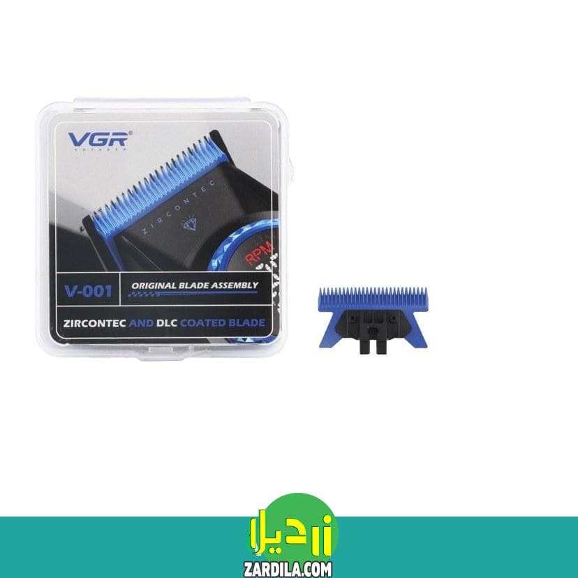 تیغه متحرک ماشین اصلاح وی جی آر 001 بلو (اصل)