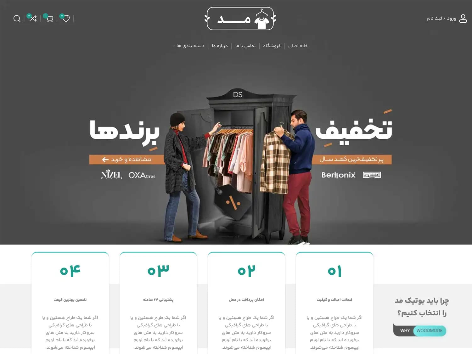 طراحی سایت فروشگاهی مد و پوشاک – کد 234