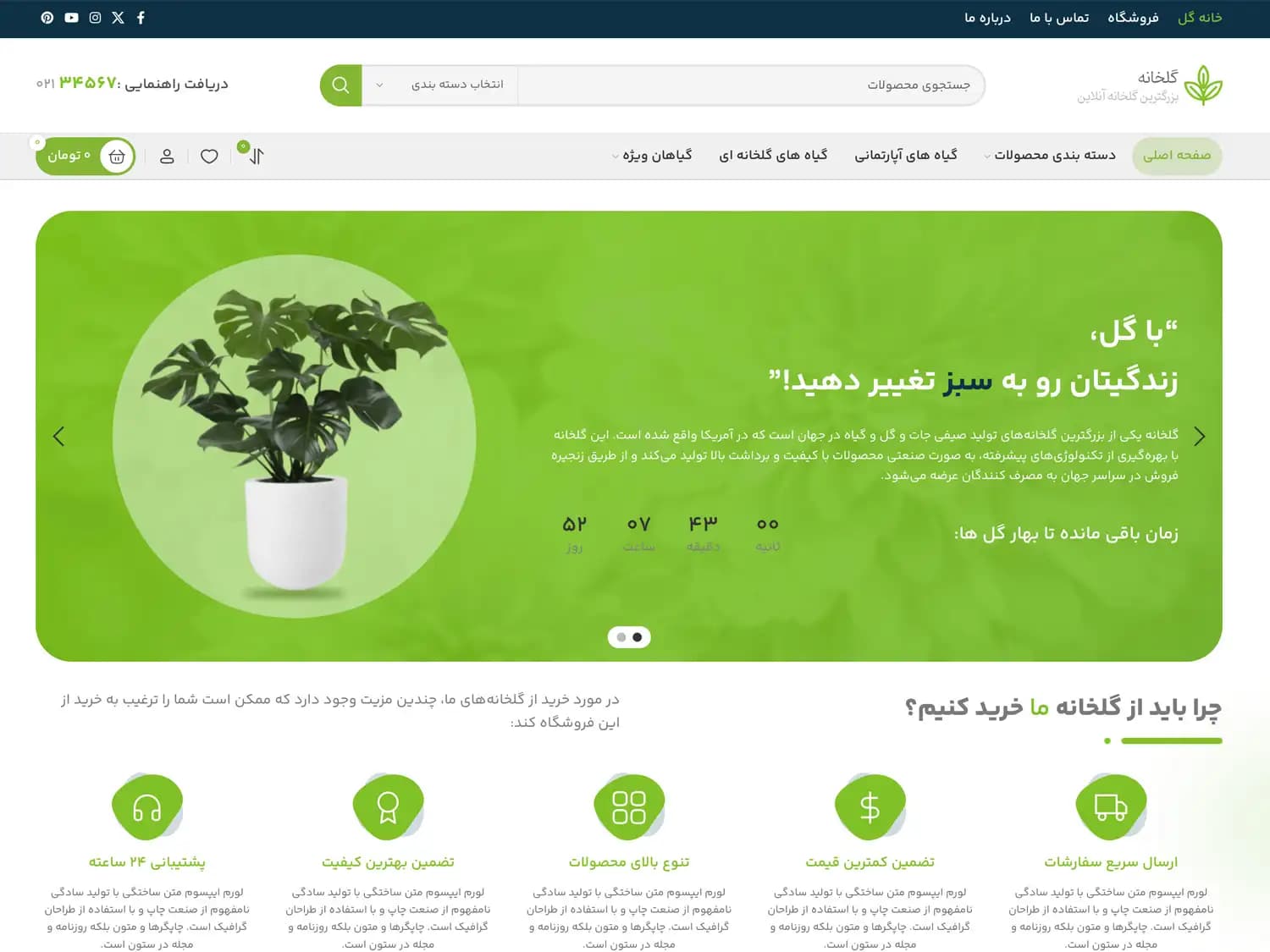 طراحی سایت فروشگاهی گل فروشی – کد 230