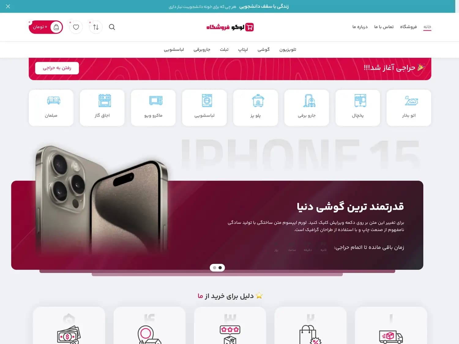 طراحی سایت فروشگاهی لوازم خانگی – کد 228