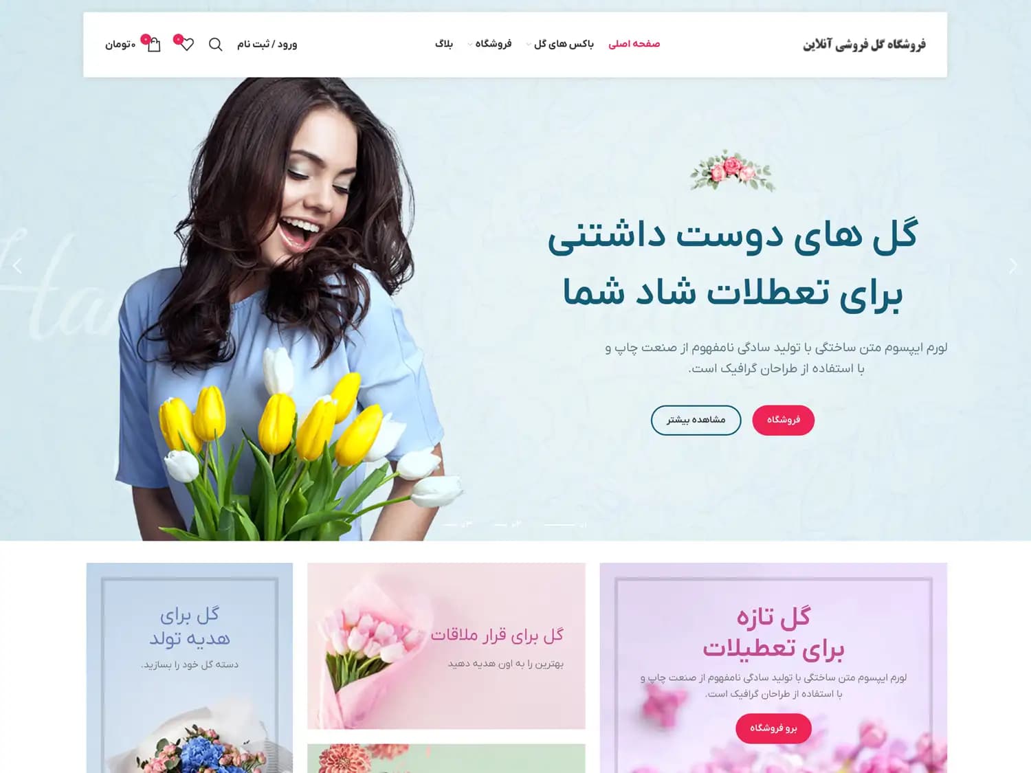 طراحی سایت فروشگاهی گل و کادو – کد 217