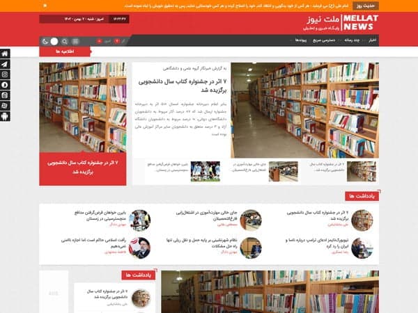 طرحی سایت خبری