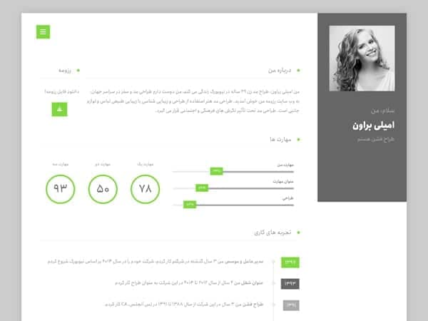 سایت شخصی رزومه — تصویر ۲