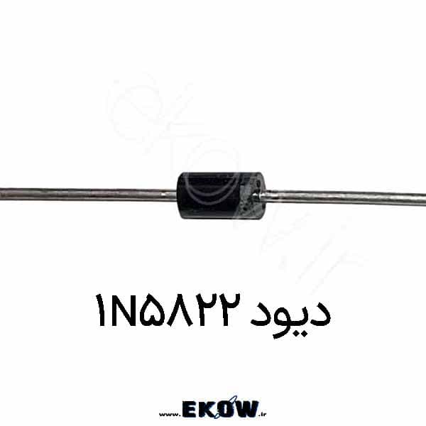 دیود 1N5822 — تصویر ۲