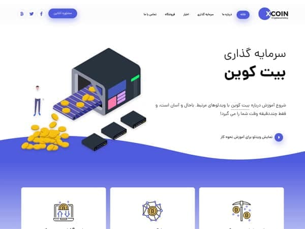 سایت ارز دیجیتال