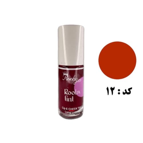 تینت لب جدید شماره 12 روبی سیما – Rooby Sima