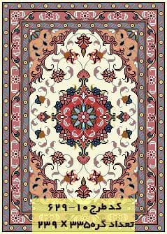 نقشه عددی قالیچه،k10-629