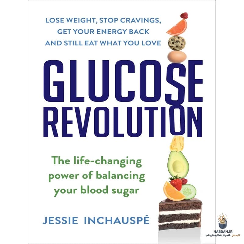 کتاب Glucose Revolution (انقلاب گلوکز) نسخه انگلیسی PDF | جسی اینشاسپه — تصویر ۳