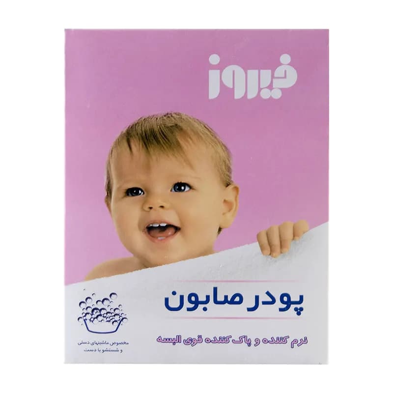 پودر صابون فیروز مدل 02 وزن 400 گرم — تصویر ۲