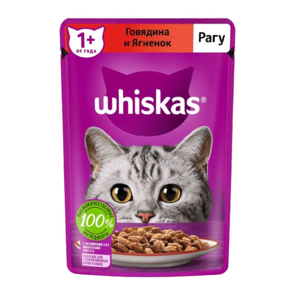 پوچ گربه ویسکاس با طعم بیف و بره در سس_Whiskas cat wet food, beef and lamb stew