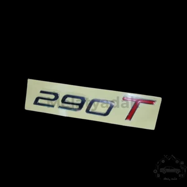 آرم 290T تیگو 8 پرو