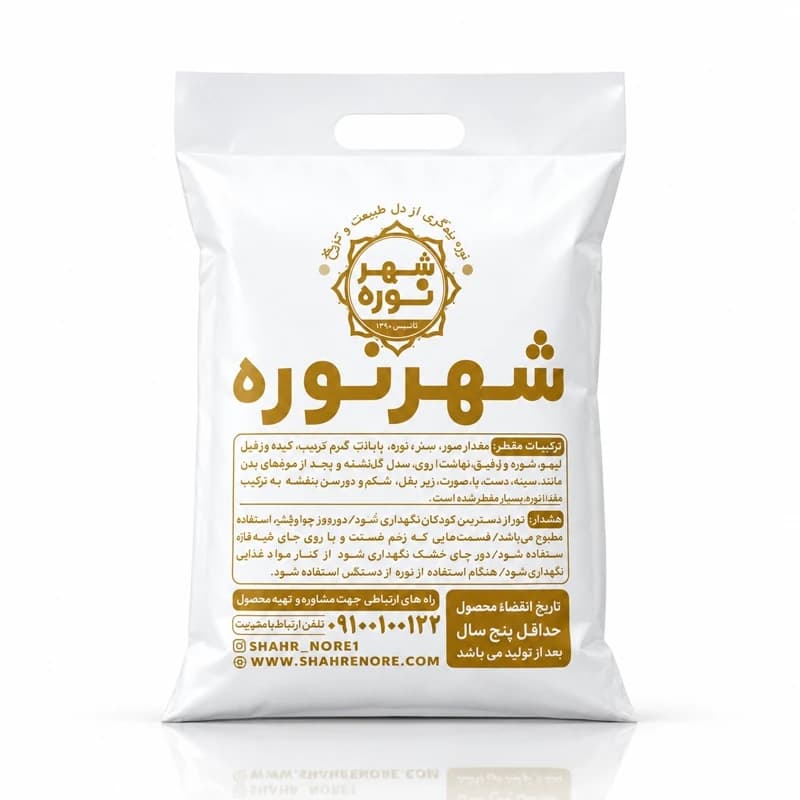 نوره ویژه با زرنیخ اعلا (500گرمی)