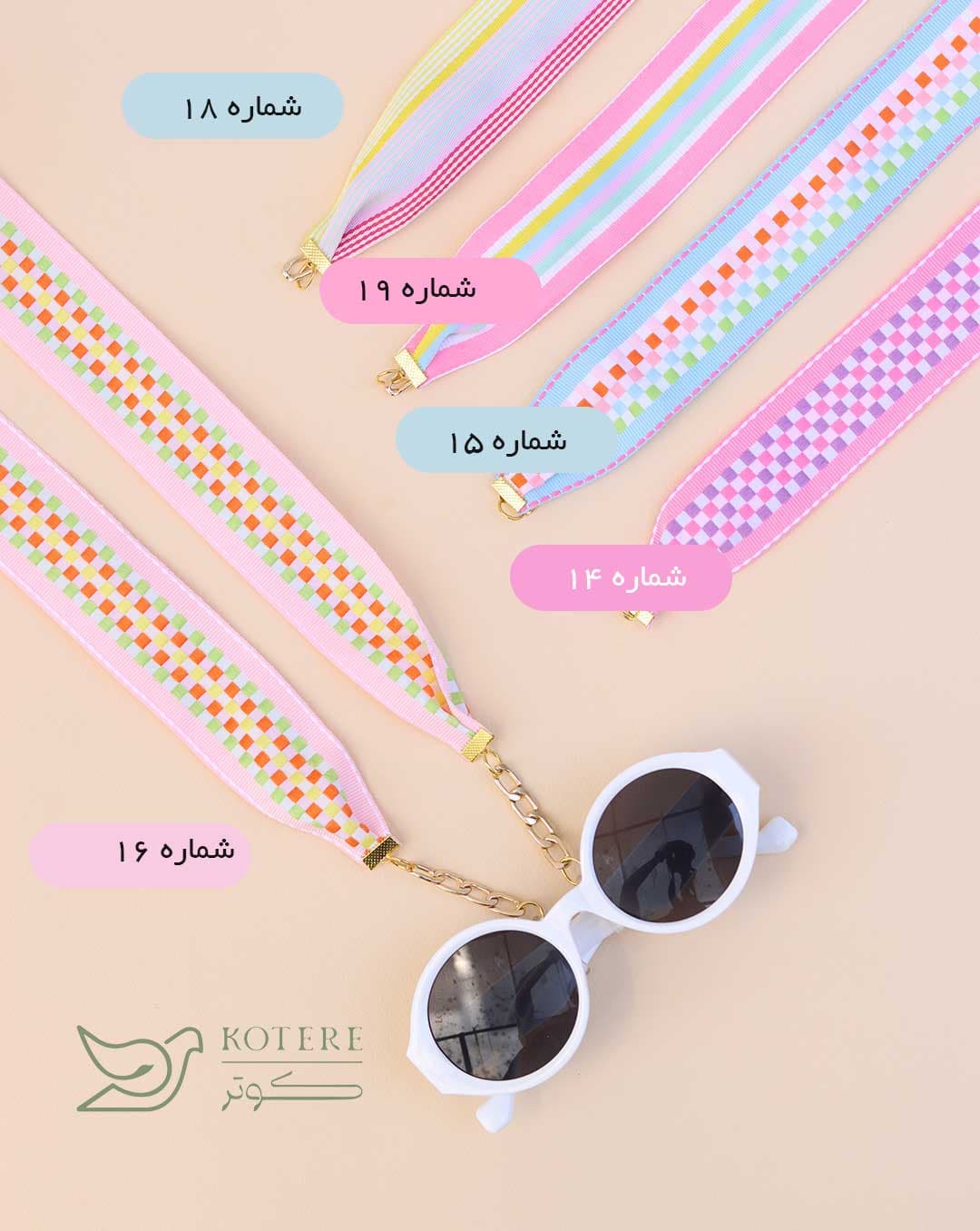 بند عینک کوژینا — تصویر ۹