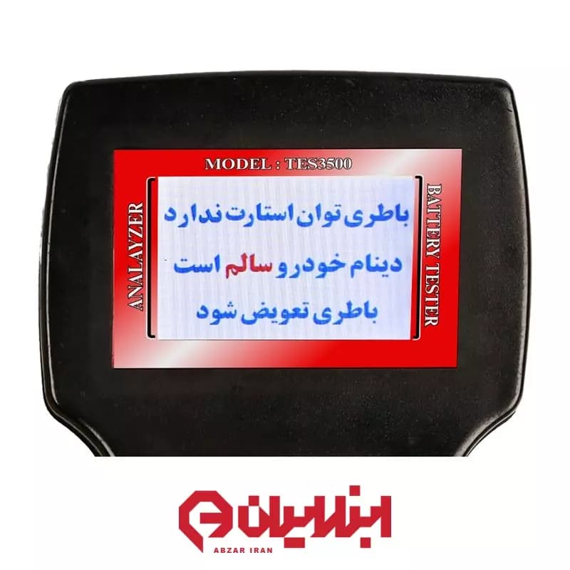 تستر باتری ماشین هوشمند مدل TES3500 PRO (12-24) — تصویر ۵