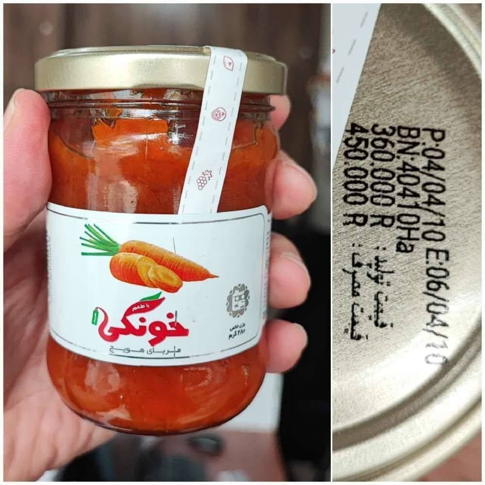 مربا هویج هنرسار ۳۰۰ گرم