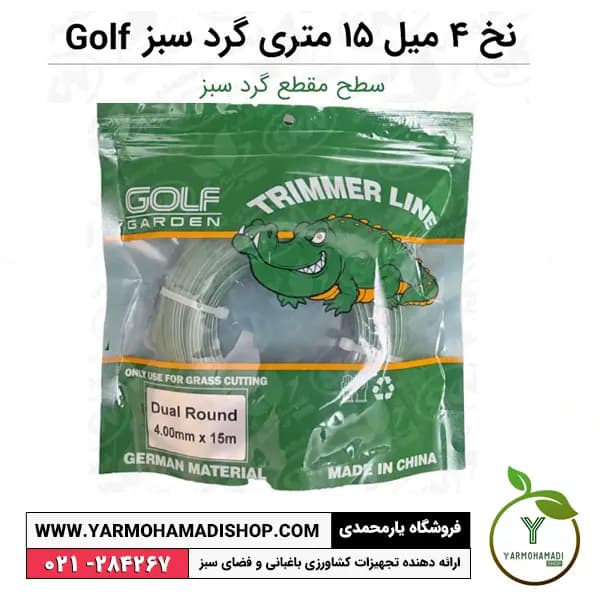 نخ علف زن 4 میل 15 متری گرد سبز Golf