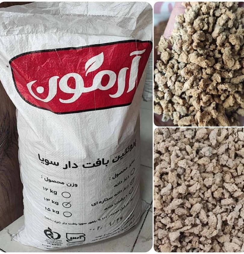 سویا فله آرمون ۱۳ کیلویی — تصویر ۲