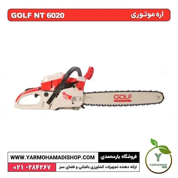 اره موتوری GOLF NT6020 — تصویر ۴