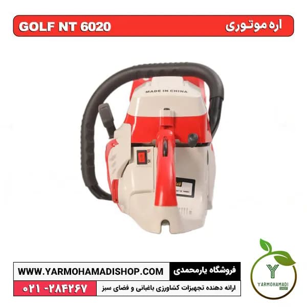 اره موتوری GOLF NT6020 — تصویر ۳