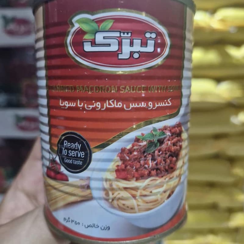کنسرو مایه ماکارونی تبرک