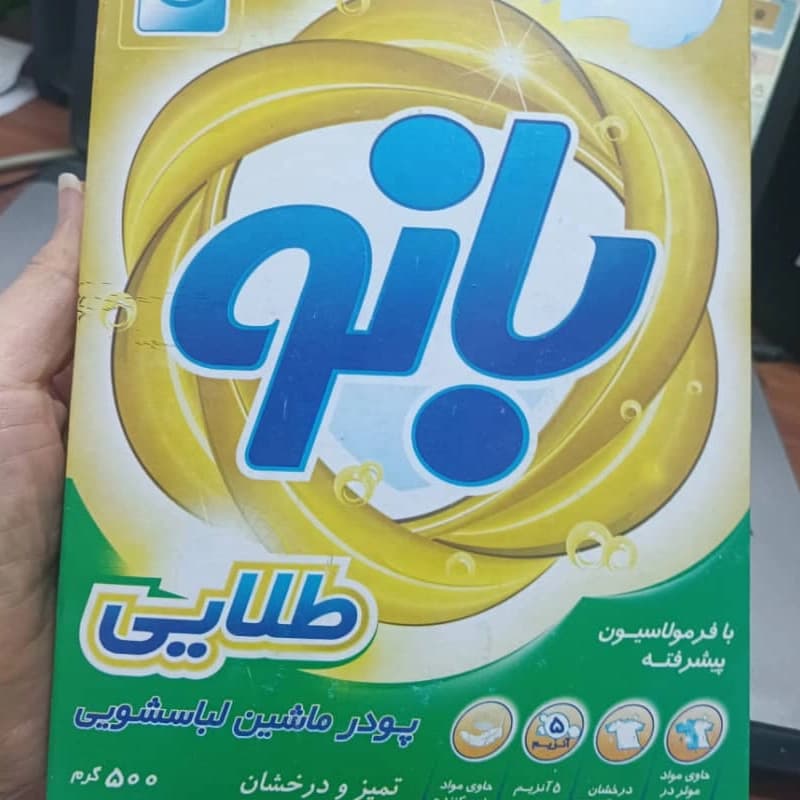پودر ماشینی بانو — تصویر ۲