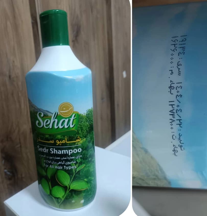 شامپو سدر صحت ۱ لیتری