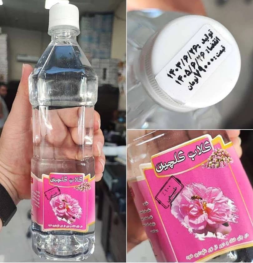 گلاب گلچین