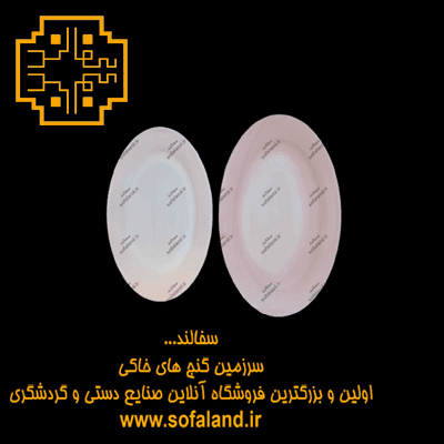 سینی بیضی سنتی سفالند