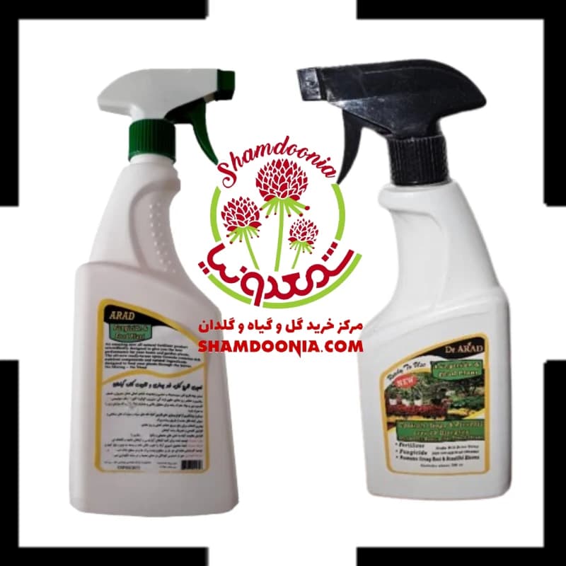قارچ کش اسپری گیاهان ( ارسال سریع )
