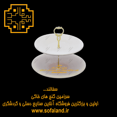 شیرینی خوری دو طبقه گرد سفالی سفالند