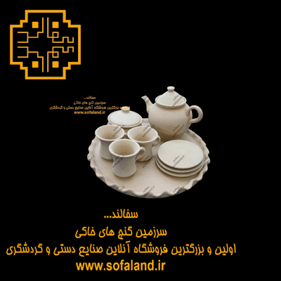 سرویس چایخوری ۹پارچه (نیم ست ۳ نفره ) کمرباریک کلاسیک سفالند