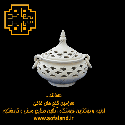 شکلات خوری مشبک گوشواره دار سفالند — تصویر ۲