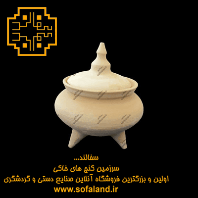 شکلات خوری سه پایه سفالند