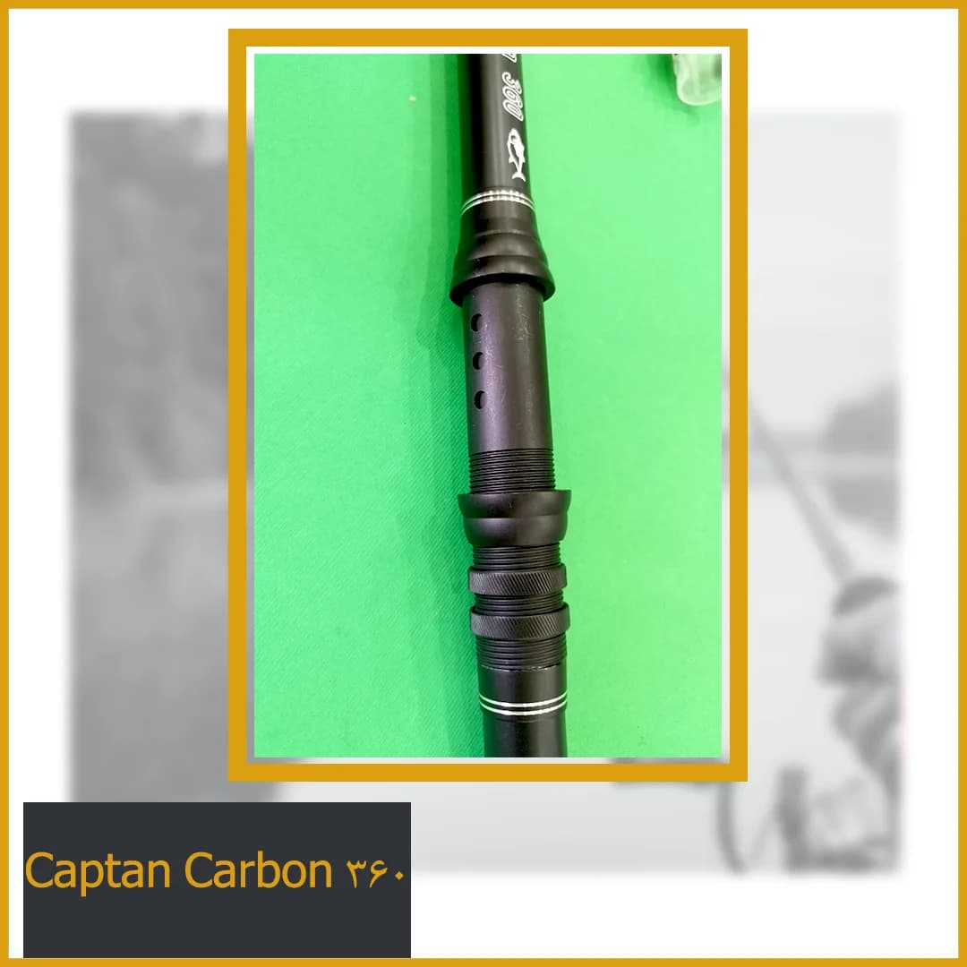 چوب ماهیگیری Captan Carbon 360 قدرتی (ارسال رایگان) — تصویر ۴