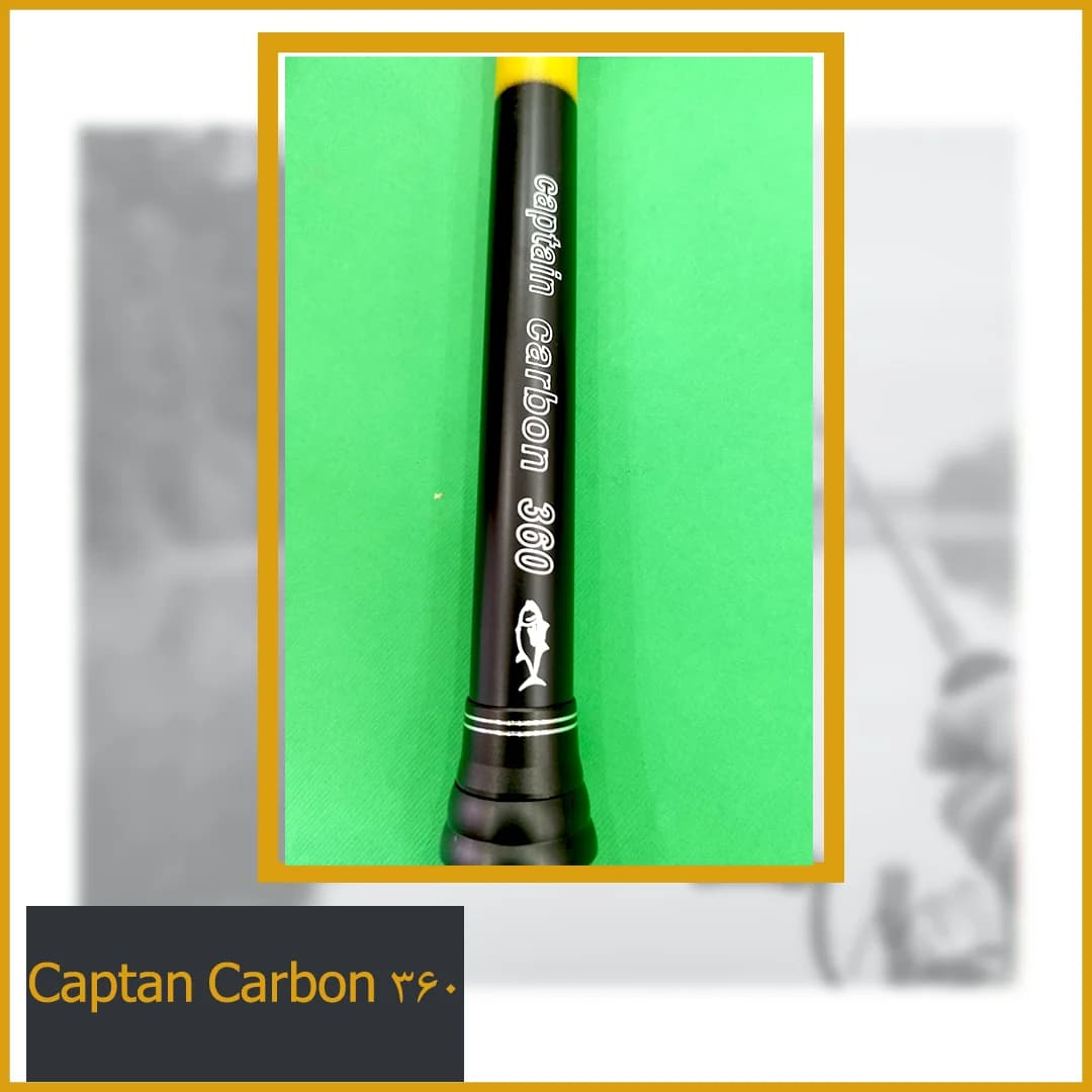 چوب ماهیگیری Captan Carbon 360 قدرتی (ارسال رایگان) — تصویر ۷